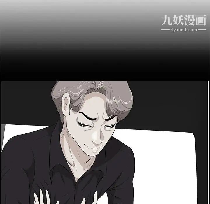 一口就好第49話