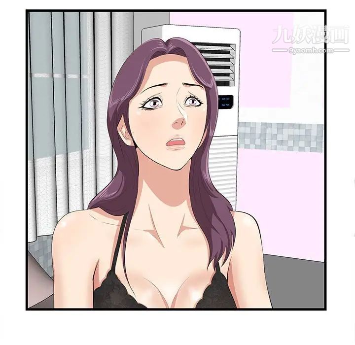 一口就好第49話