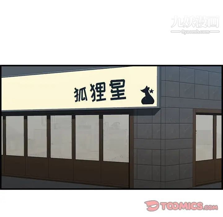 一口就好第49話