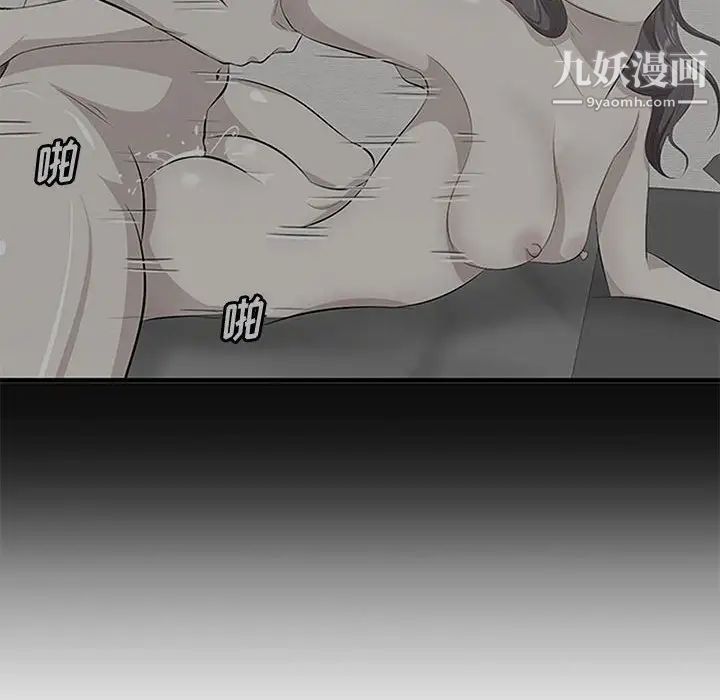 一口就好第49話