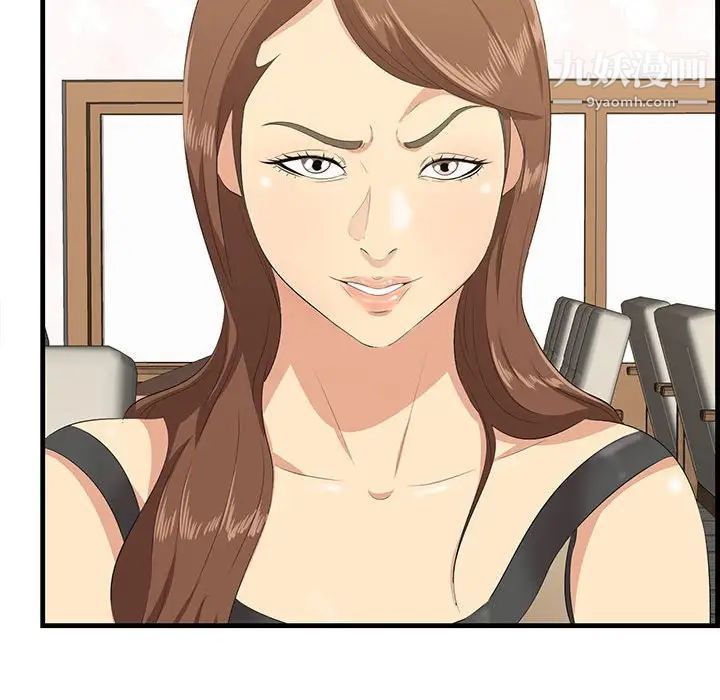 一口就好第49話