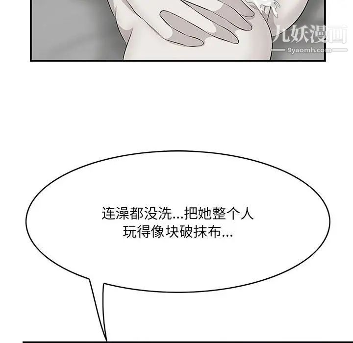 一口就好第49話