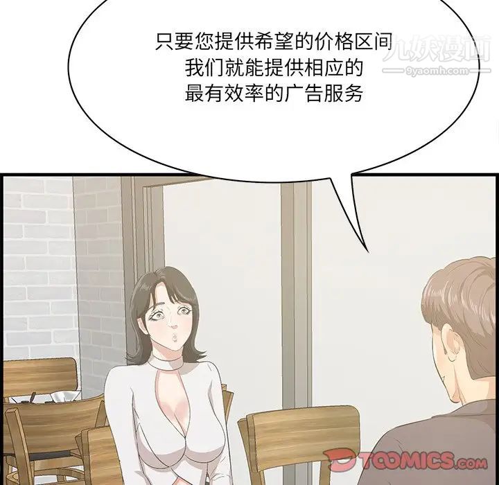 一口就好第50話