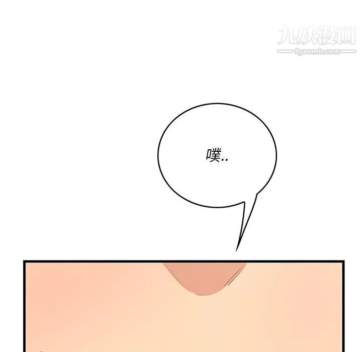 一口就好第50話