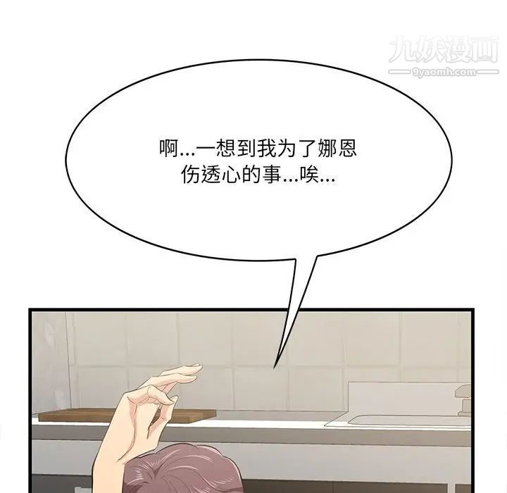 一口就好第50話