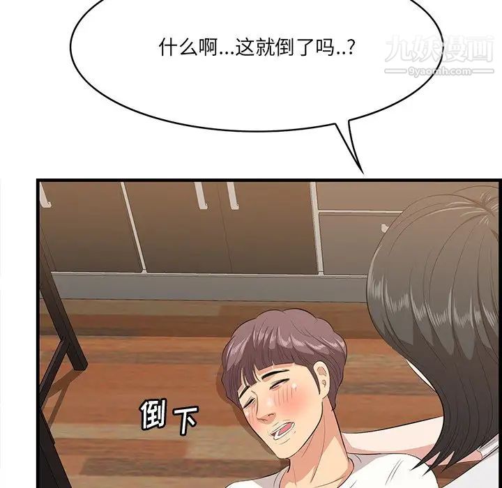 一口就好第50話