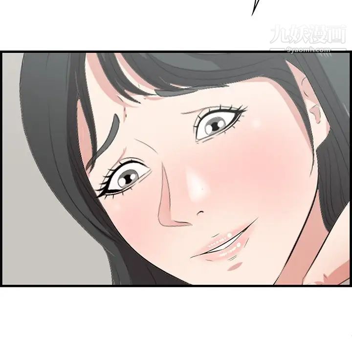 一口就好第50話