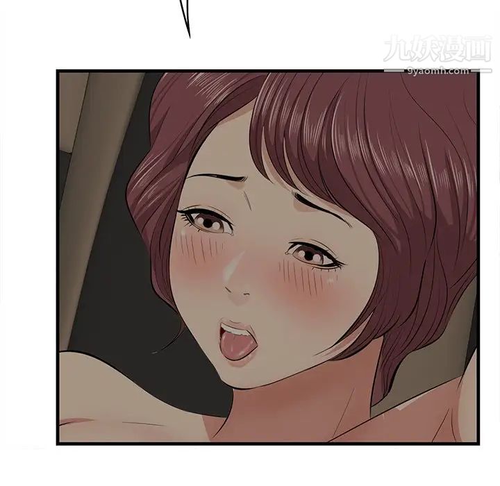 一口就好第51話