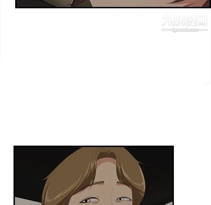 一口就好第51話