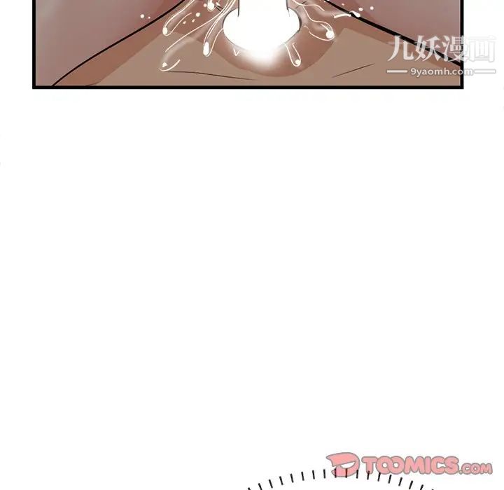 一口就好第51話