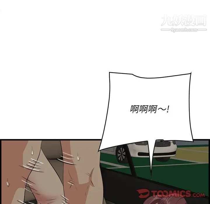 一口就好第51話