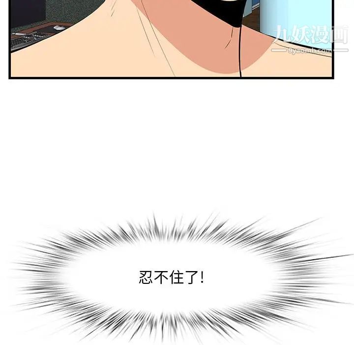 一口就好第52話