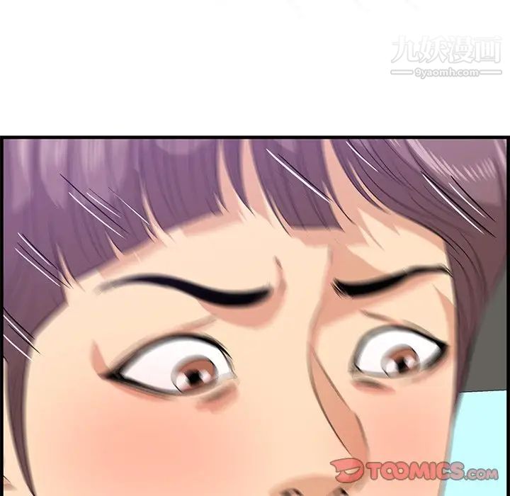 一口就好第52話