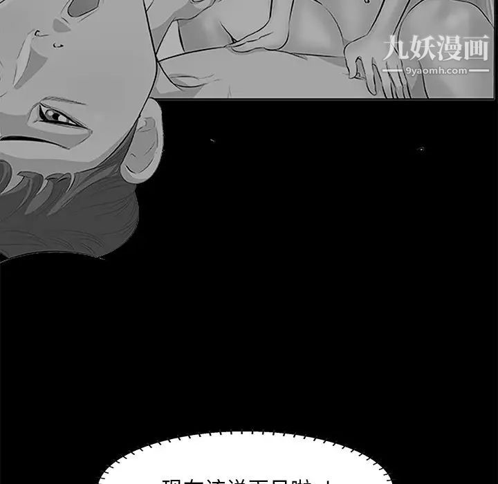 一口就好第52话