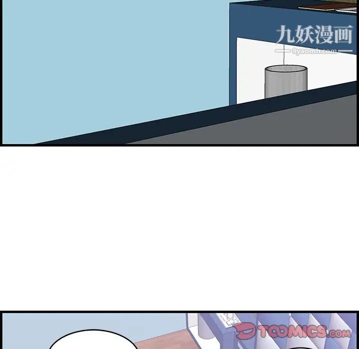 一口就好第52話