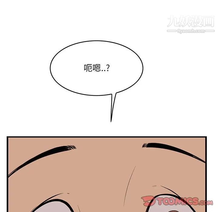 一口就好第52话