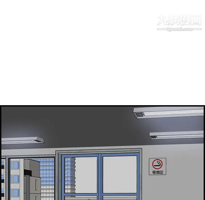 一口就好第52话