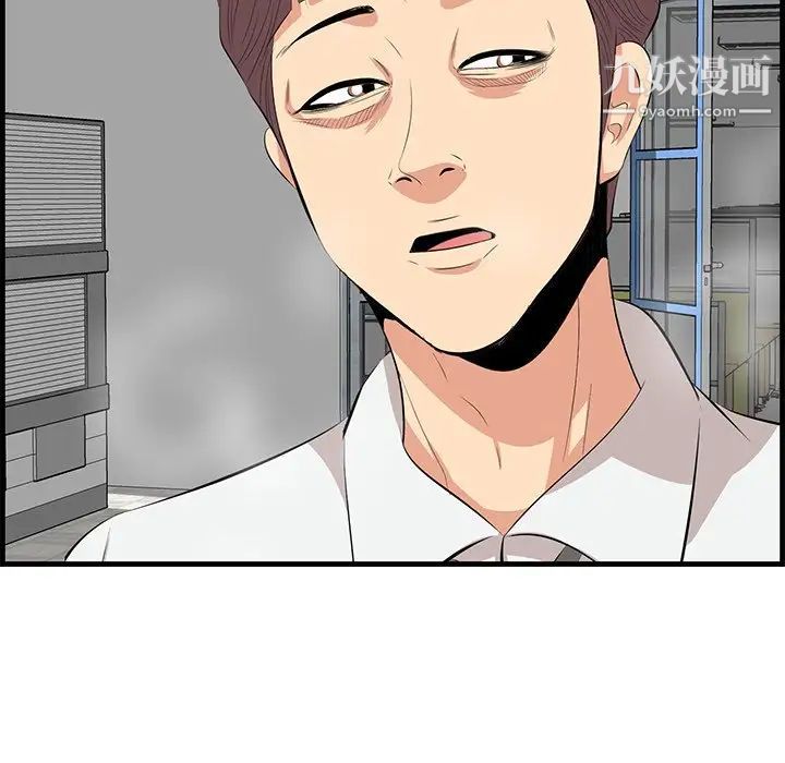 一口就好第52话