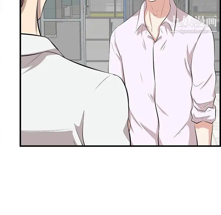 一口就好第52话