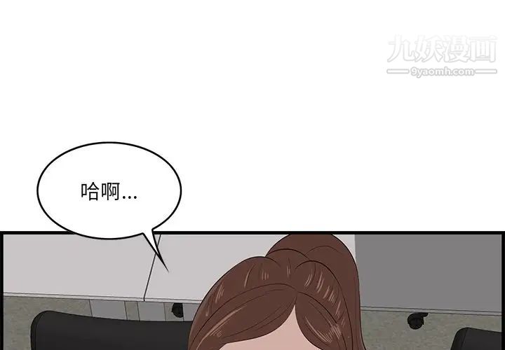 一口就好第53話