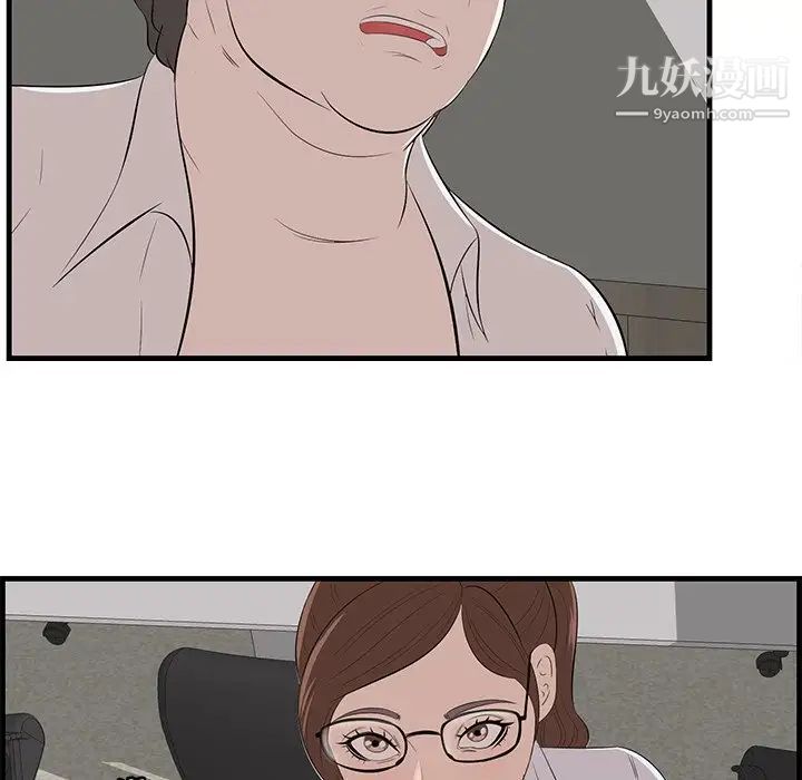 一口就好第53話