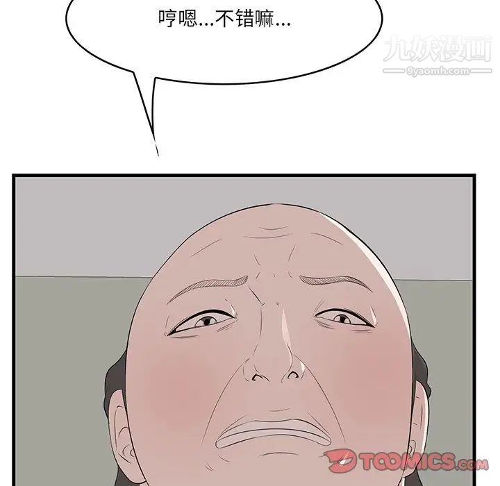 一口就好第53話