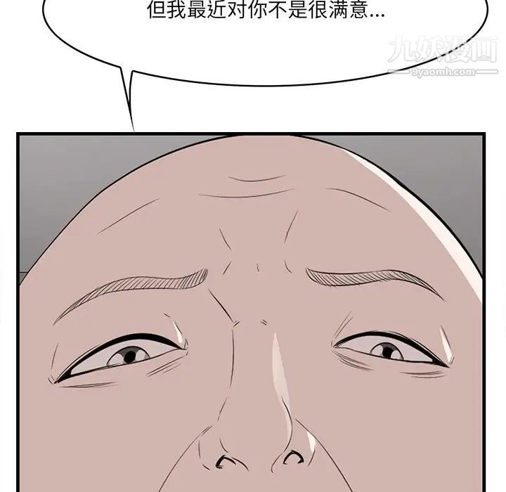 一口就好第53話