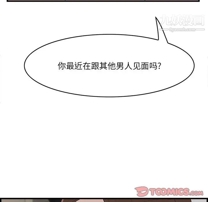 一口就好第53話