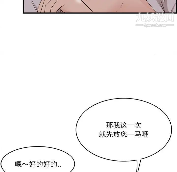 一口就好第53話