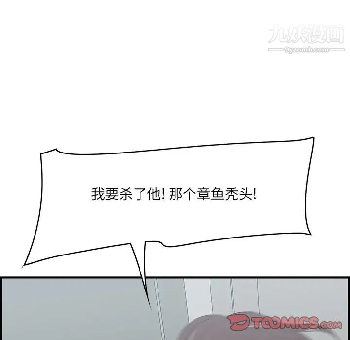 一口就好第53話