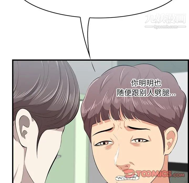 一口就好第53話