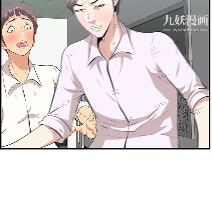 一口就好第53話