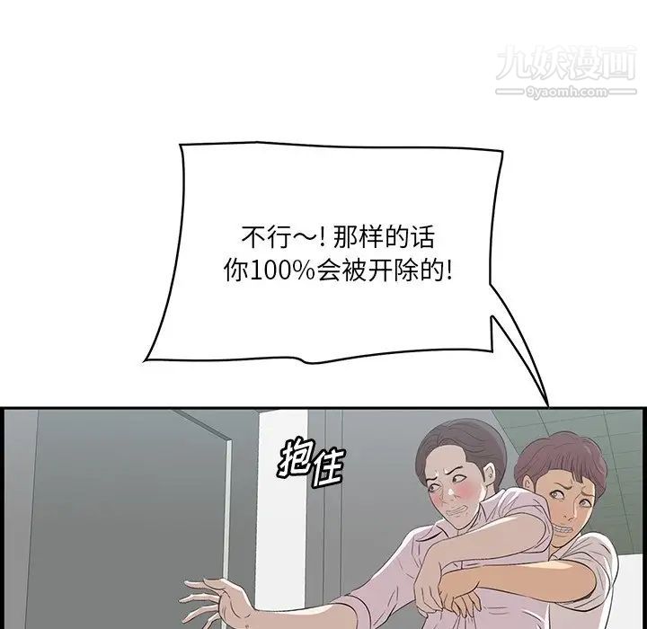 一口就好第53話