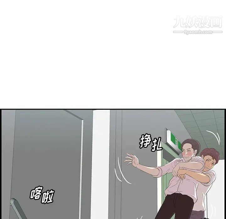 一口就好第53話