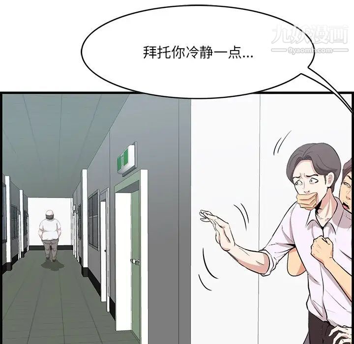 一口就好第53话