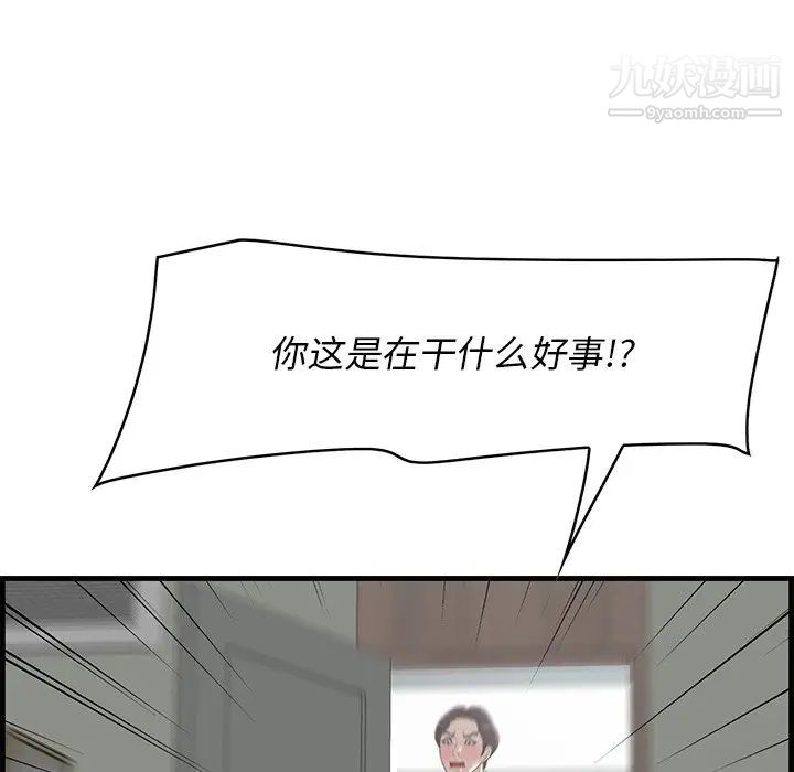 一口就好第53话