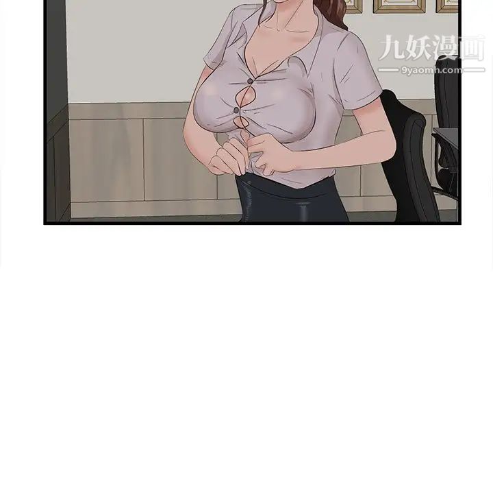 一口就好第53话