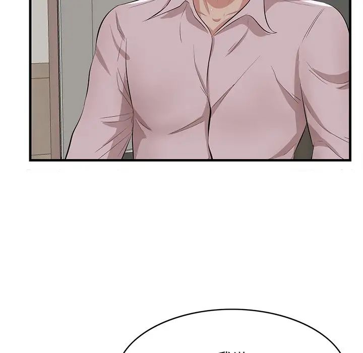 一口就好第53话