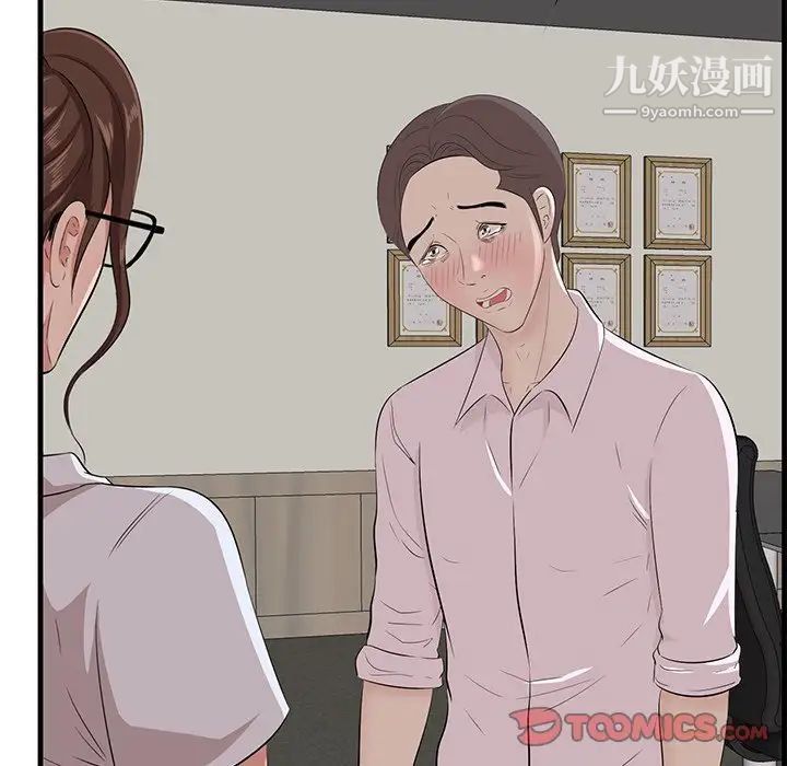 一口就好第53话