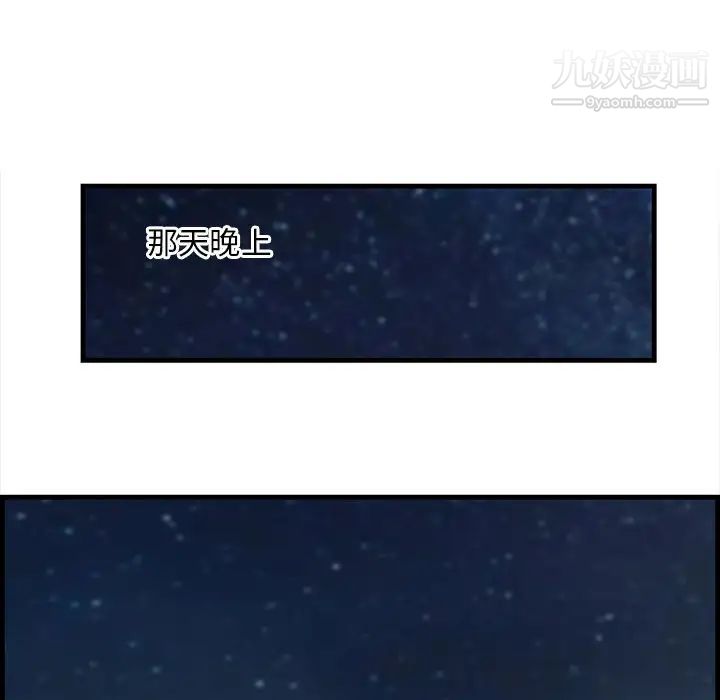 一口就好第53话