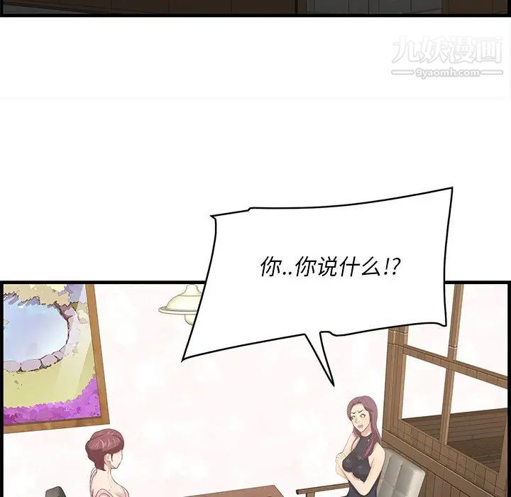 一口就好第53話