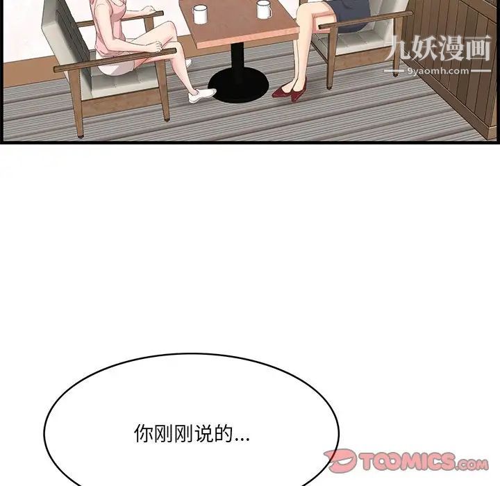 一口就好第53话