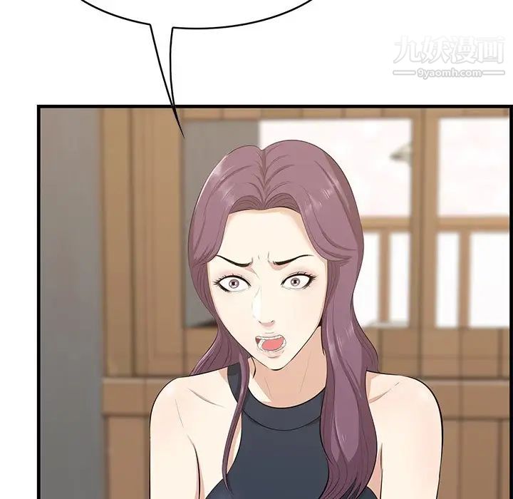 一口就好第53話