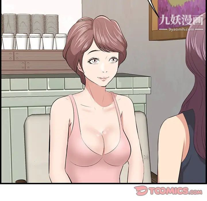 一口就好第53话