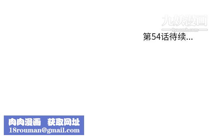 一口就好第53话