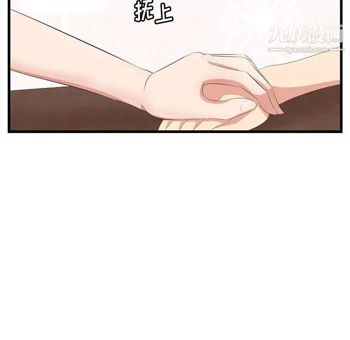 一口就好第54話