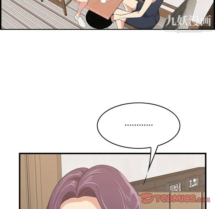 一口就好第54話