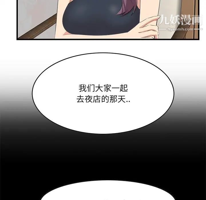 一口就好第54話