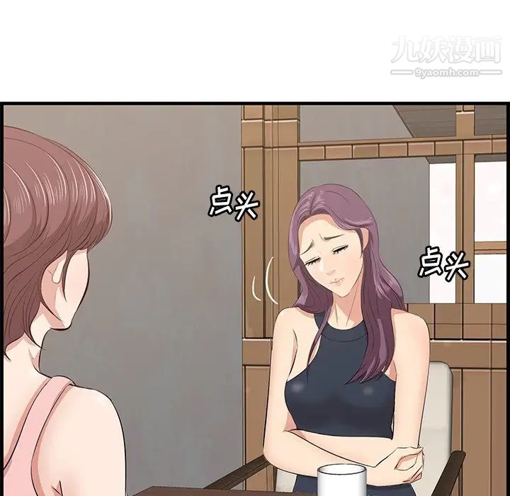 一口就好第54話