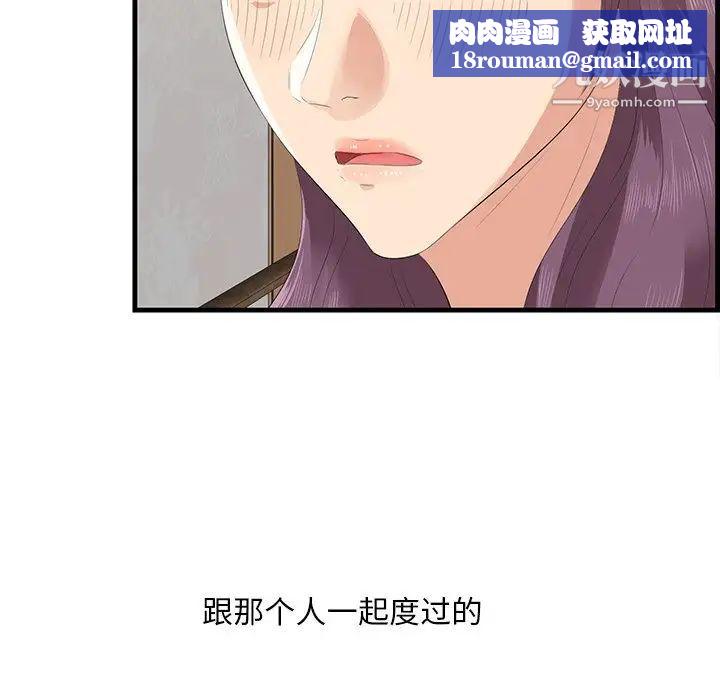 一口就好第54话